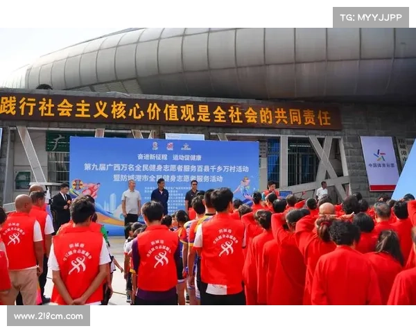 全球体育志愿者项目招募计划启动 目标吸引万人共同参与推动体育发展 全球体育志愿者项目招募计划启动 目标吸引万人共同参与推动体育发展
