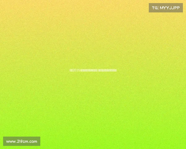 英超2025赛季球员庆祝动作大盘点 展现激情与创意的多样风格